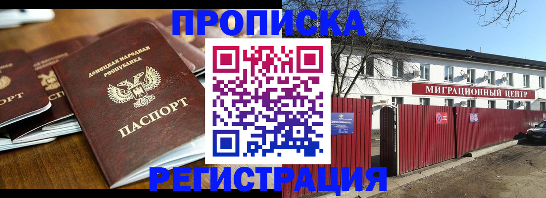 временная регистрация недорого в Льгове