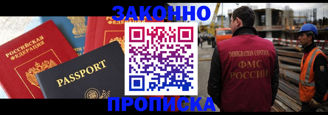 временная регистрация поиск в Льгове
