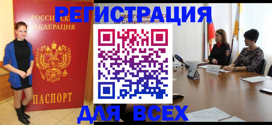 временная регистрация недорого в Льгове