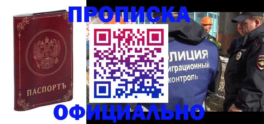 временная регистрация поиск в Льгове