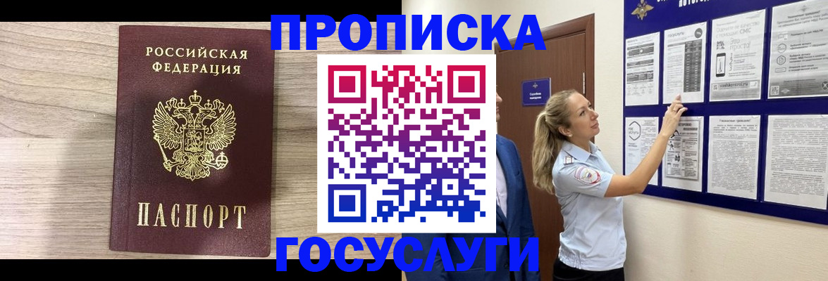 временная регистрация гарантия в Льгове