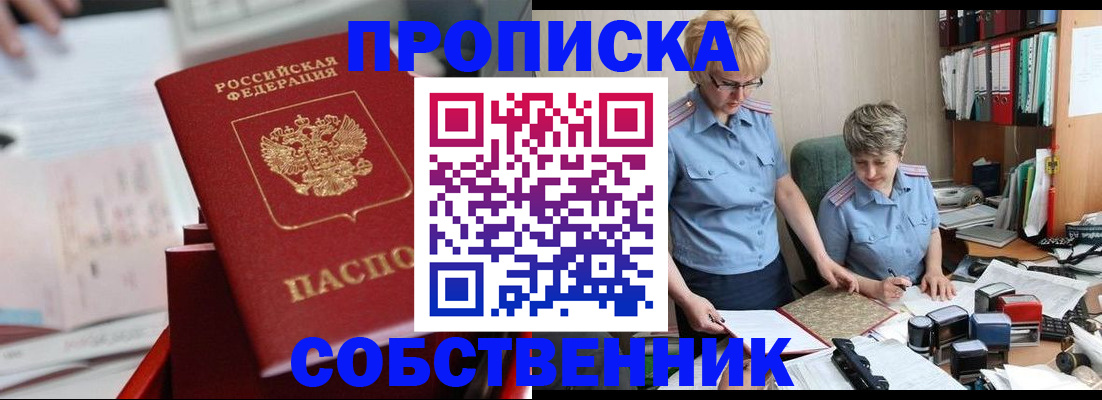 пропишу в квартире в Льгове